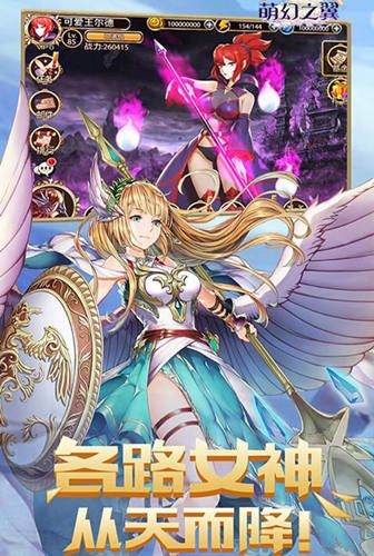 走心之作 我去玩《萌幻之翼》二次元养成手游 走心之作 我去玩《萌幻之翼》二次元养成手游