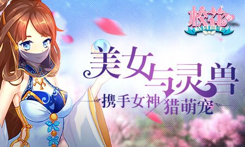 校花的贴身高手