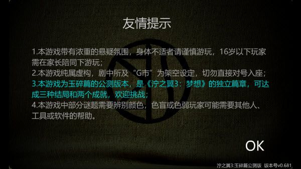 游戏攻略配图3