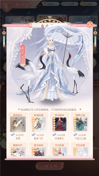 服饰展玩法攻略配图2
