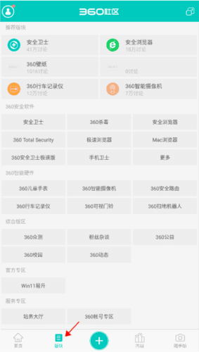 360奇酷社区4