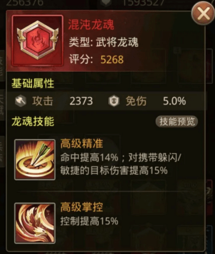 主流阵容攻略配图3
