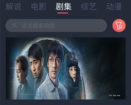 木兰影院app软件优势