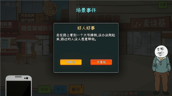 全结局攻略配图4