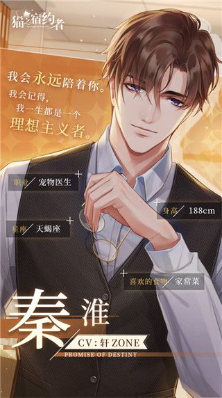 流光印象CV男主介绍配图2