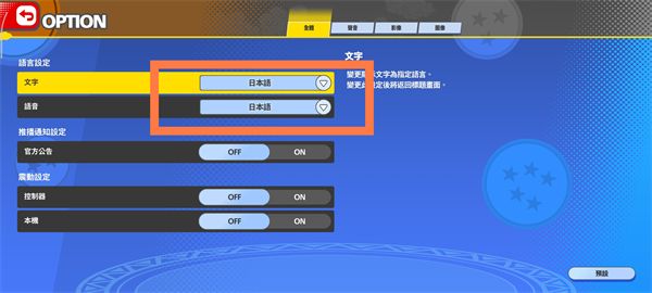 手游怎么设置中文配图2