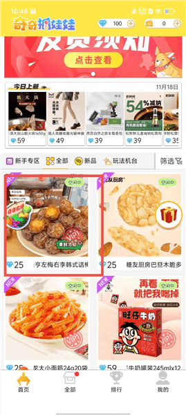 奇奇抓娃娃使用教程配图1