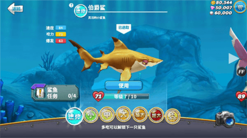 饥饿鲨世界2025年破解版游戏截图10