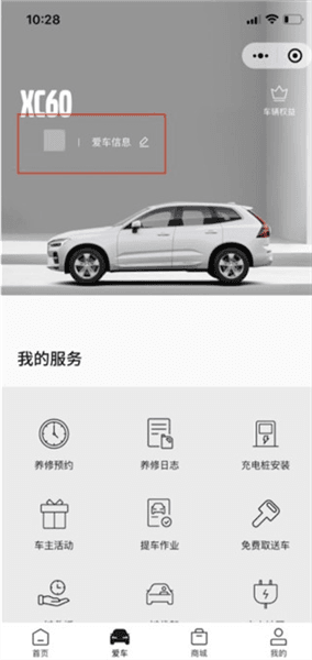 怎么绑定双号配图1