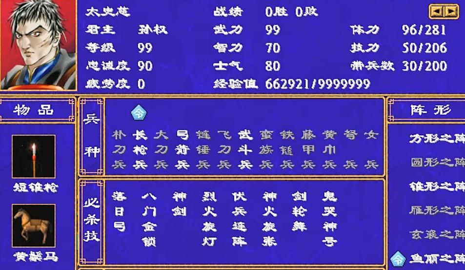 三国群英传2军师的作用是什么 三国群英传2军师的作用是什么