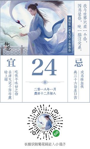 择天记
