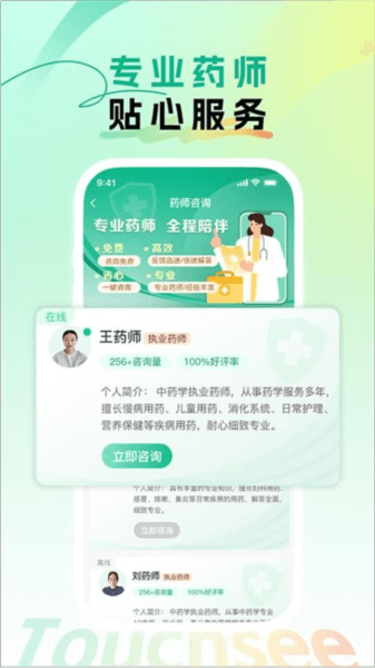 触见官网版图片1