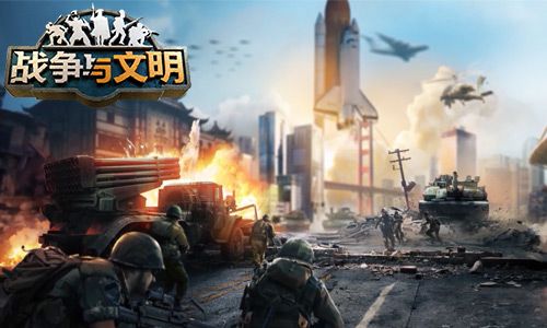 文明重铸《战争与文明》赢取神秘碎片 文明重铸《战争与文明》赢取神秘碎片