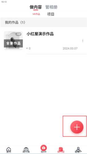小红屋app4