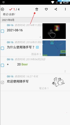 怎么删除笔记配图3