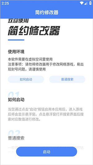 软件亮点配图1