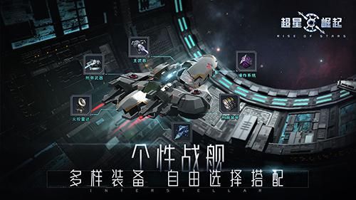 超星崛起3
