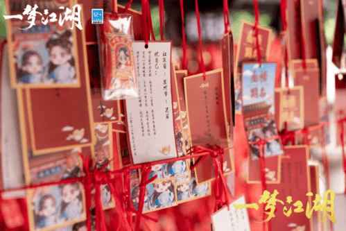 一梦江湖5