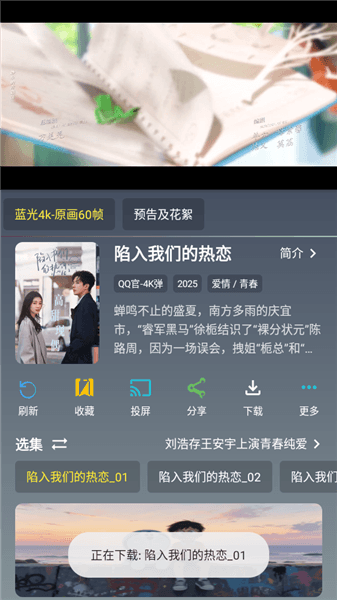 怎么缓存视频配图4