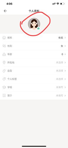 Mori手帐怎么换头像2