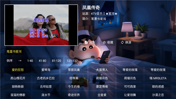 怎么听歌配图4