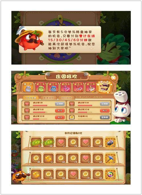 爱奇艺蔬菜庄园3