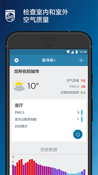 飞利浦智净家app宣传图