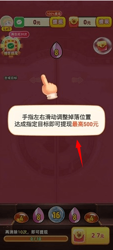 新手攻略配图2