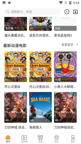 N次元动漫安卓版图片22