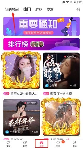 乖猪如何删除房间10