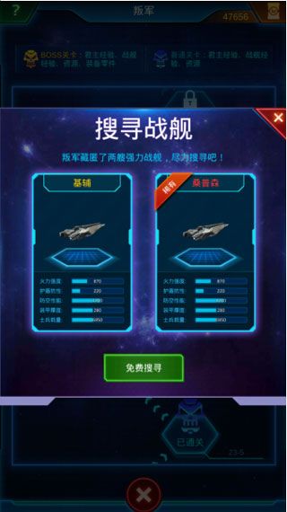 战舰的获取方式配图2