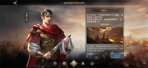 古罗马文明