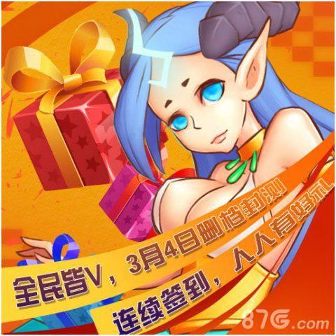 超神挂机宣传图4