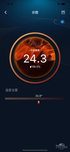 微气候管家app截图1
