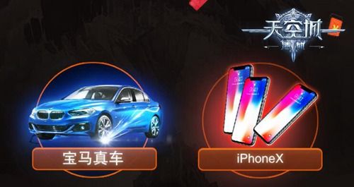 天空城:浩劫3