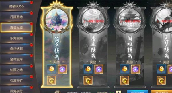 新手攻略配图3
