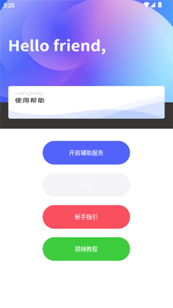 怎么使用配图2