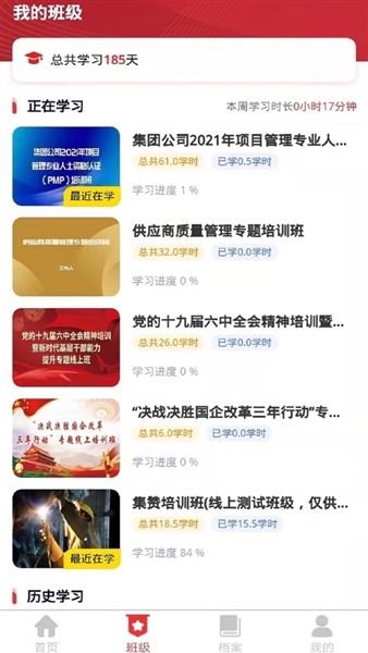 兵器网络教育平台app最新版宣传图