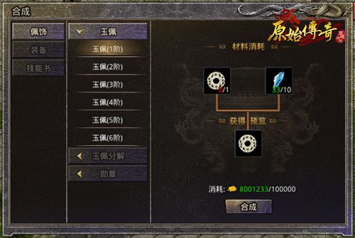 青春回归!《原始传奇》变身光之巨人,击败魔物拯救玛法大陆! 青春回归!《原始传奇》变身光之巨人,击败魔物拯救玛法大陆!