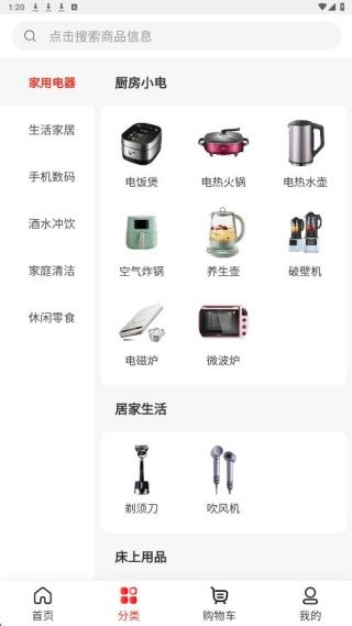 使用指南配图3