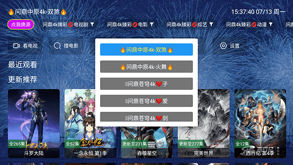 问鼎4k极速怎么使用配图1