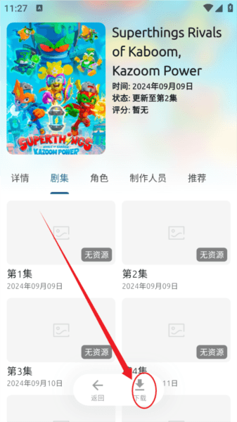像宿动漫去除广告版游戏图片6