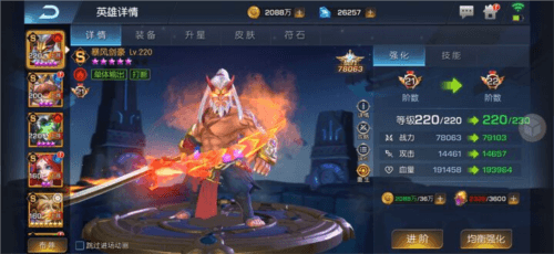 光之守望应用宝版本游戏截图2