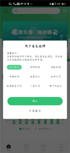 新能源云3