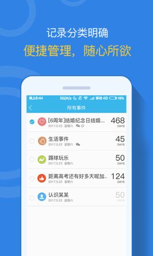 记助app2