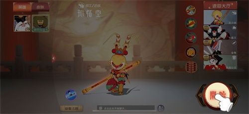 闹闹天宫3