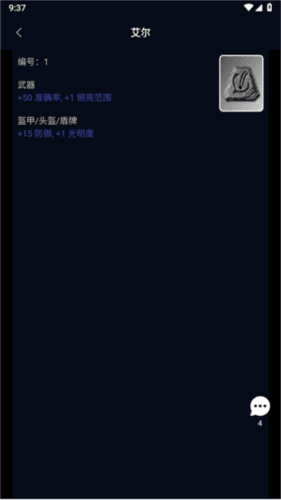 暗黑核怎么查看符文3