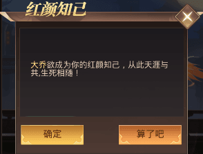 结义婚姻攻略配图5