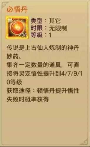 蜀山战纪新手攻略4
