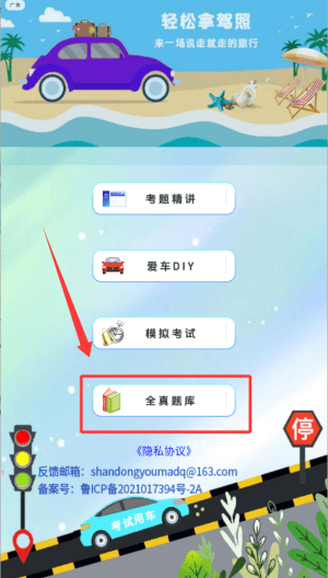 使用教程配图1